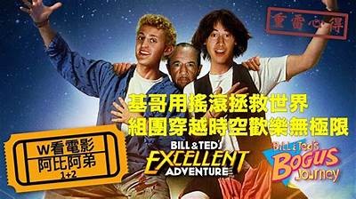 《坏蛋3：阿男的奇幻冒险与幽默时刻》